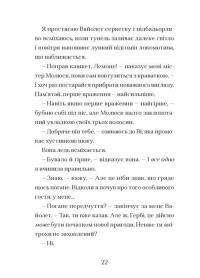 Фестерґрімм. Книга 4 — Томас Тейлор #13