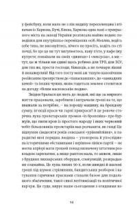 Твоє, моє, нічиє та інше — Ольга Карі #4