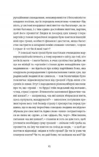 Твоє, моє, нічиє та інше — Ольга Карі #5