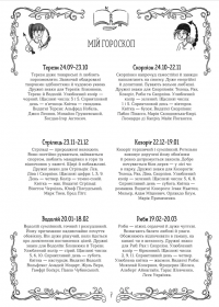 Емі і Таємний Клуб Супердівчат. Таємний щоденник — Агнєшка Мєлех #5