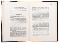 МазальТОВ. Як я студенткою працювала в родині ортодоксальних євреїв — Марго Вандерстратен #6