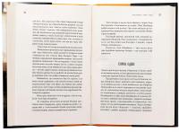 МазальТОВ. Як я студенткою працювала в родині ортодоксальних євреїв — Марго Вандерстратен #7