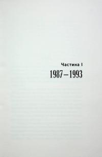 МазальТОВ. Як я студенткою працювала в родині ортодоксальних євреїв — Марго Вандерстратен #12