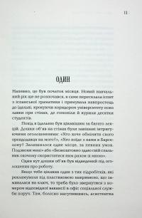 МазальТОВ. Як я студенткою працювала в родині ортодоксальних євреїв — Марго Вандерстратен #13