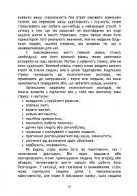 Основи виживання у бойових умовах — А. Луньков,В. Ожаревський #10