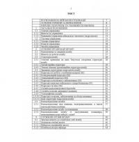 Робота штабного офіцера тактичної ланки. Методичні рекомендації #2