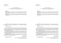 Лікарська таємниця в кримінальному процесі України — Лариса Удалова,Єлизавета Кузмічова-Кисленко #4
