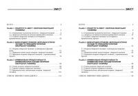 Лікарська таємниця в кримінальному процесі України — Лариса Удалова,Єлизавета Кузмічова-Кисленко #5