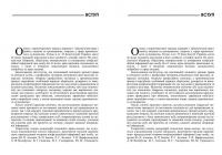 Лікарська таємниця в кримінальному процесі України — Лариса Удалова,Єлизавета Кузмічова-Кисленко #6