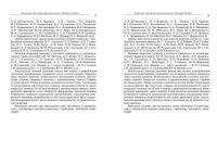 Лікарська таємниця в кримінальному процесі України — Лариса Удалова,Єлизавета Кузмічова-Кисленко #7
