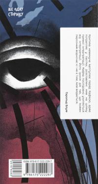 Зниклий безвісти — Франц Кафка #2