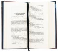 Зниклий безвісти — Франц Кафка #5