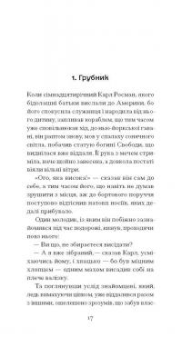 Зниклий безвісти — Франц Кафка #9