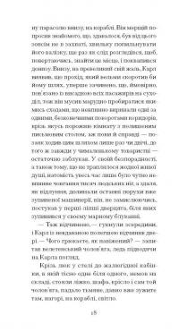 Зниклий безвісти — Франц Кафка #10