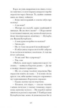 Зниклий безвісти — Франц Кафка #12