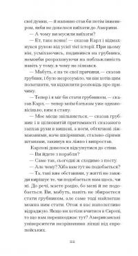 Зниклий безвісти — Франц Кафка #14