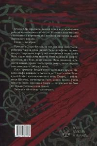 Пів війни — Джо Аберкромбі #2