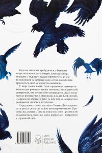 Викрадачі снів — Меггі Стівотер #2