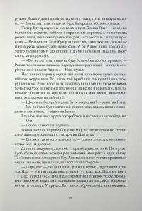 Викрадачі снів — Меггі Стівотер #14