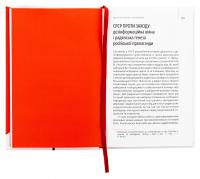 Майстерня брехні. Механізми кремлівської дезінформації — Дмитро Царенко,Віктор Березенко #6