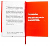 Майстерня брехні. Механізми кремлівської дезінформації — Дмитро Царенко,Віктор Березенко #7