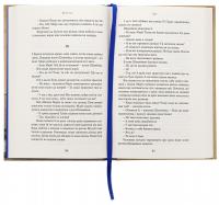 Юга. Залізниця — Югані Аго #6