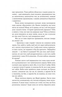 Юга. Залізниця — Югані Аго #10