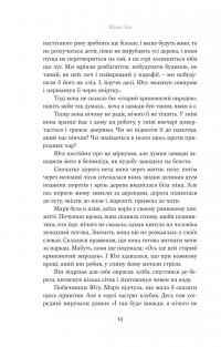 Юга. Залізниця — Югані Аго #14