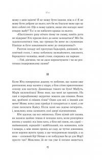 Юга. Залізниця — Югані Аго #15