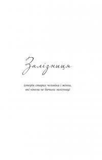 Юга. Залізниця — Югані Аго #16