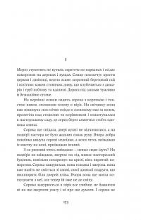 Юга. Залізниця — Югані Аго #17