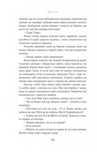 Юга. Залізниця — Югані Аго #18