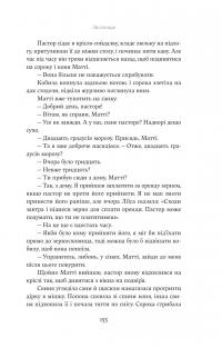 Юга. Залізниця — Югані Аго #19