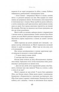 Юга. Залізниця — Югані Аго #20