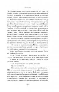 Юга. Залізниця — Югані Аго #21