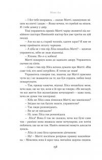 Юга. Залізниця — Югані Аго #22