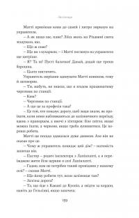 Юга. Залізниця — Югані Аго #23