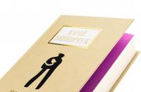 Наречена вітру — Юрій Винничук #4