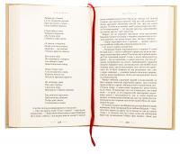 Наречена вітру — Юрій Винничук #6