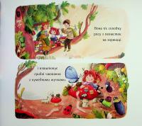 Вітруля, дубовичка невеличка — Люсі Флемінг #12