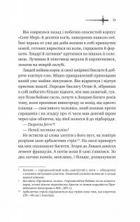 Ессекські Пси — Ден Джонс #11