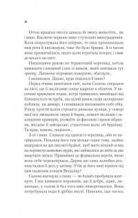 Спадкоємиця вогню — Сара Маас #8