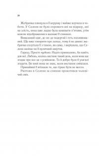 Спадкоємиця вогню — Сара Маас #18