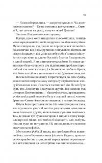 Кохання — Ана Хван #12