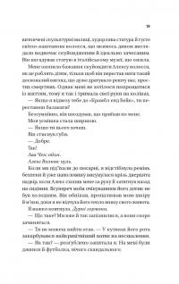 Кохання — Ана Хван #18