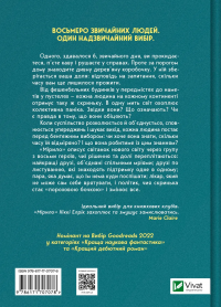 Мірило — Ніккі Ерлік #2