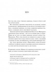 Мірило — Ніккі Ерлік #9