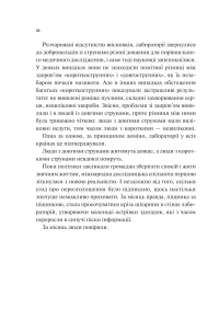 Мірило — Ніккі Ерлік #19