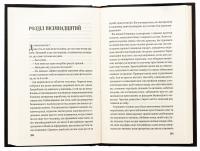 Закляття ворона — Луенн Дж. Сміт #5