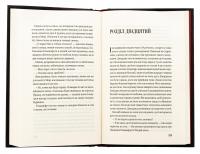 Закляття ворона — Луенн Дж. Сміт #6